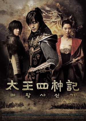 Watch the latest show The Legend with English subtitles for free in Asiaflix