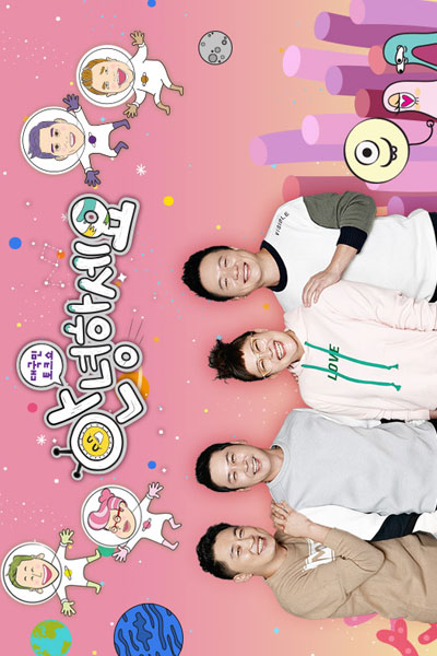 Watch the latest show Hello Counselor with English subtitles for free in Asiaflix