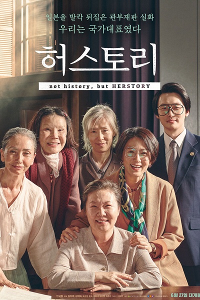 Watch the latest show Her Story with English subtitles for free in Asiaflix