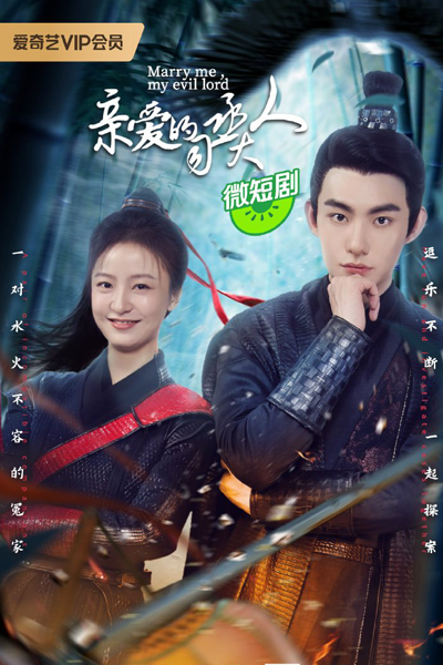 Marry Me, My Evil Lord (2024) Episode 20
