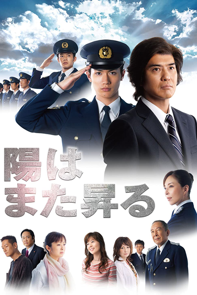 Watch the latest show Hi wa Mata Noboru with English subtitles for free in Asiaflix