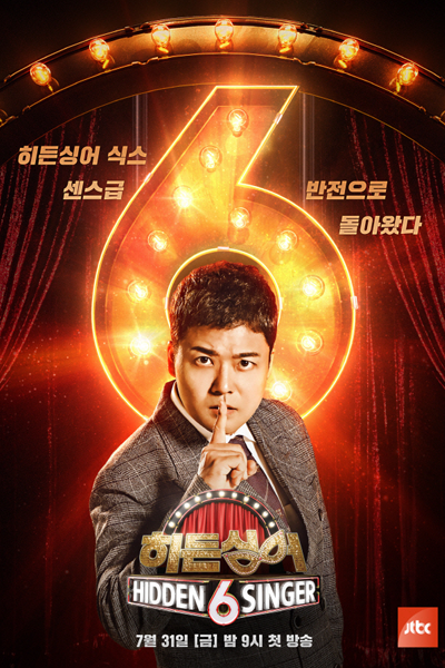 Watch the latest show Hidden Singer: Season 6 with English subtitles for free in Asiaflix