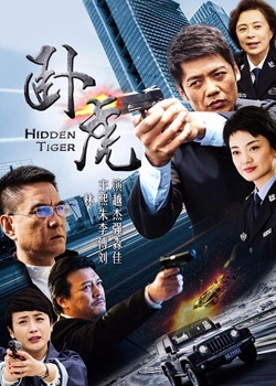 Streaming Hidden Tiger (2016)