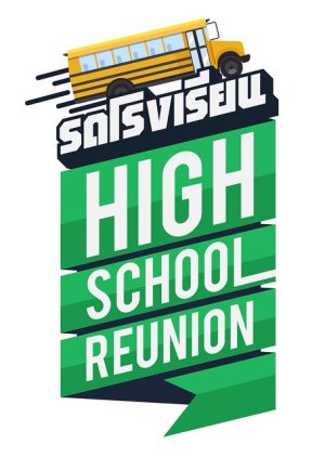 Streaming High School Reunion (2015)