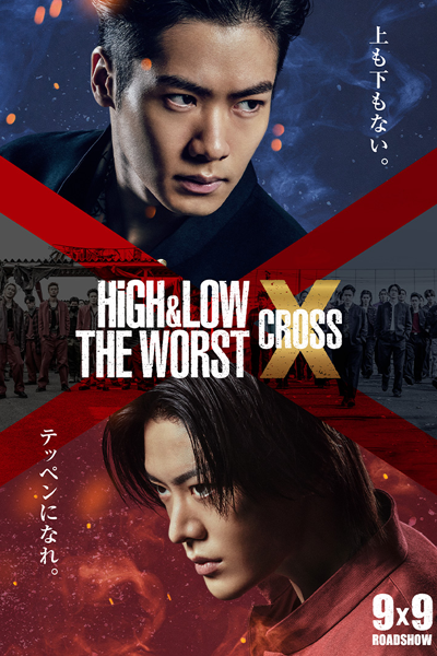 Streaming HiGH&LOW THE WORST Cross (2022)
