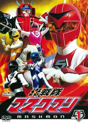 Streaming  Hikari Sentai Maskman