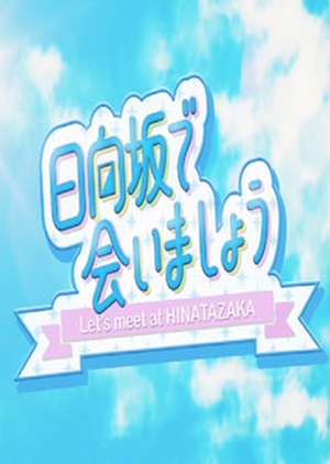 Streaming Hinatazaka de Aimashou