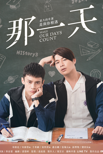 Streaming HIStory3: Make Our Days Count (2019)