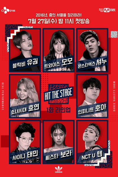 Streaming Hit the Stage (2016)