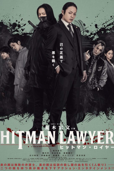 Hitman Lawyer (2023)