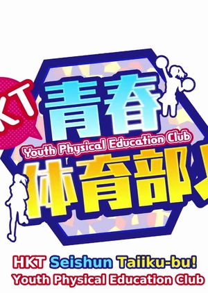 Streaming HKT Youth Physical Education Club