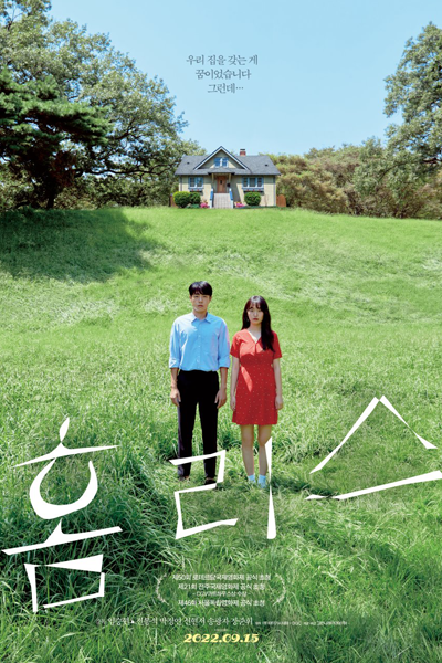 a long visit korean movie watch online eng sub