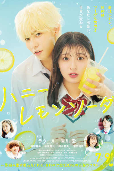 Honey Lemon Soda (2021) Episode 1