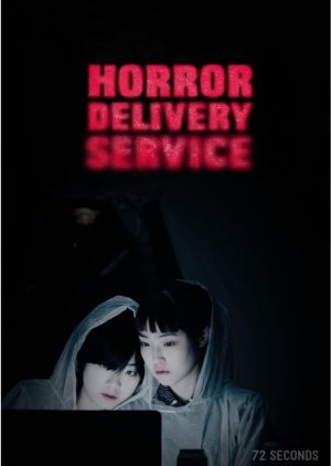 Horror Delivery Service  2016 
