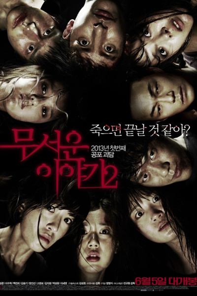 Watch the latest show Horror Stories 2 with English subtitles for free in Asiaflix