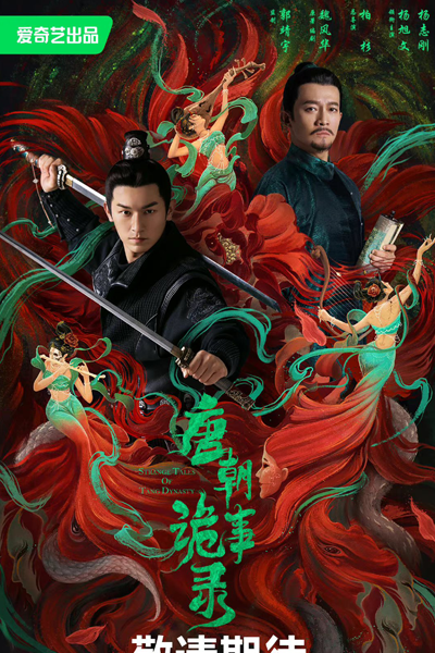 Streaming Strange Legend of Tang Dynasty (2022)