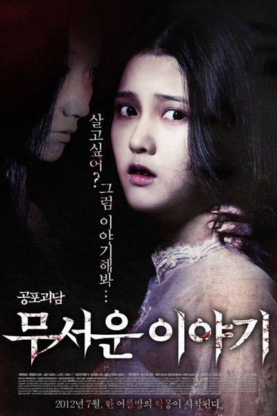 Watch the latest show Horror Stories with English subtitles for free in Asiaflix