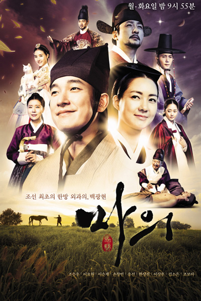 Watch the latest show Horse Doctor with English subtitles for free in Asiaflix