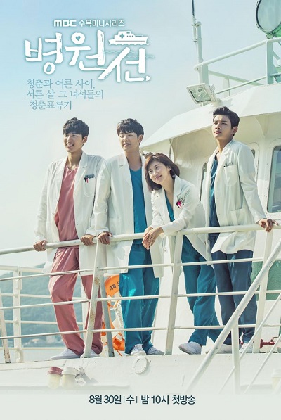 Watch the latest show Hospital Ship with English subtitles for free in Asiaflix