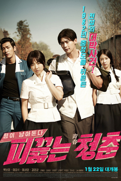 Streaming Hot Young Bloods