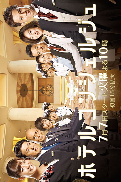 Watch the latest show Hotel Concierge with English subtitles for free in Asiaflix