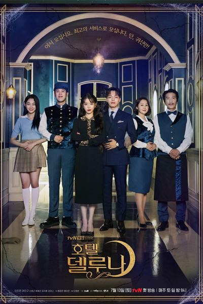 Hotel del Luna Episode 16