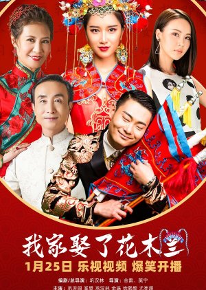 Streaming How I Married Hua Mulan (2024)
