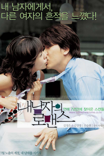 Streaming How to Keep My Love (2004)
