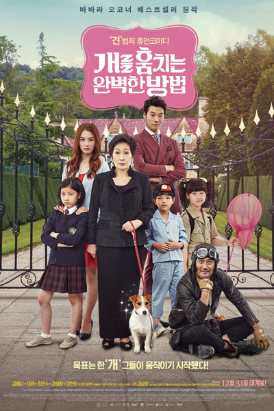 Watch the latest show How To Steal A Dog with English subtitles for free in Asiaflix