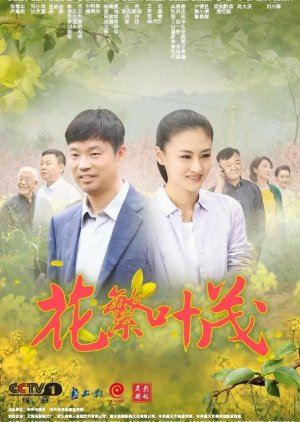 Streaming Hua Fan Ye Mao (2020)