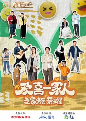 Streaming Huan Xi Yi Jia Ren Zhi Jia Zu Rong Yao (2024)