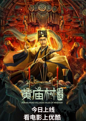 Streaming Huang Miao Village's Tales of Mystery (2023)