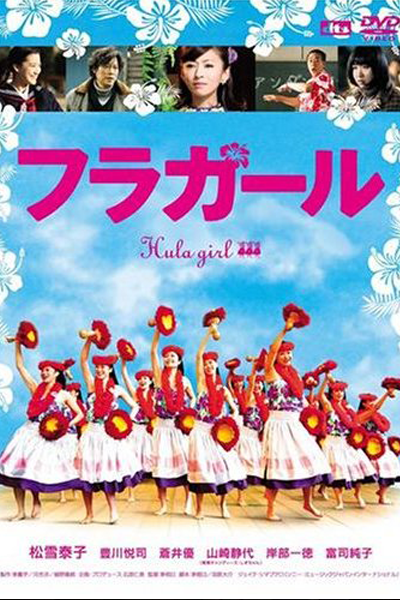 Streaming Hula Girls (2006)