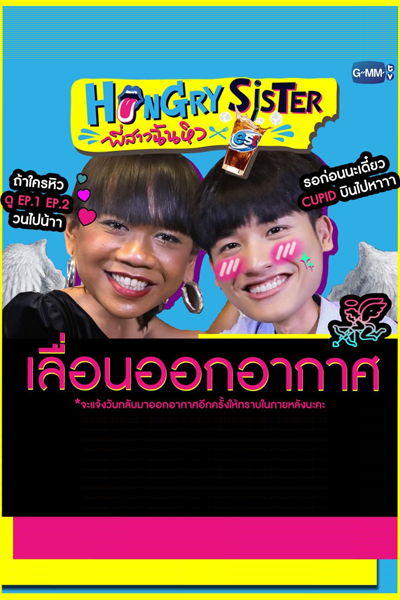 Full Episodes Of Hungry Sister 2020 English Sub Viewasian 