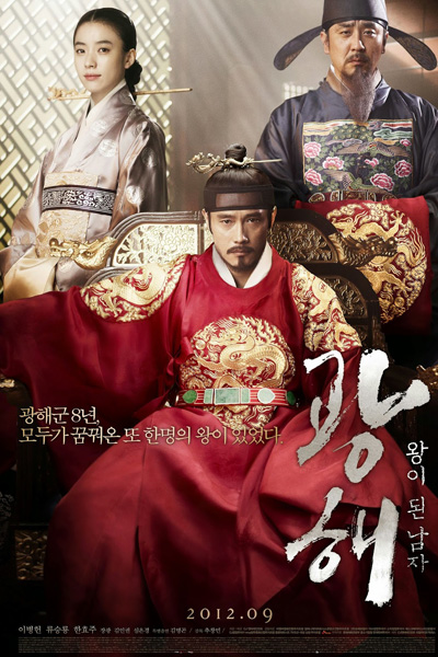 Streaming Hwajung