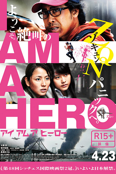 I Am a Hero Episode 1