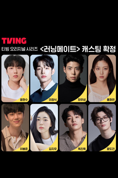 Streaming I Am a Running Mate (2024)