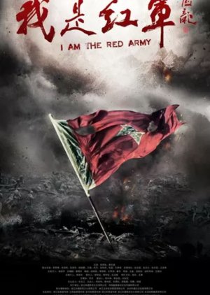 Streaming I Am the Red Army (2016)
