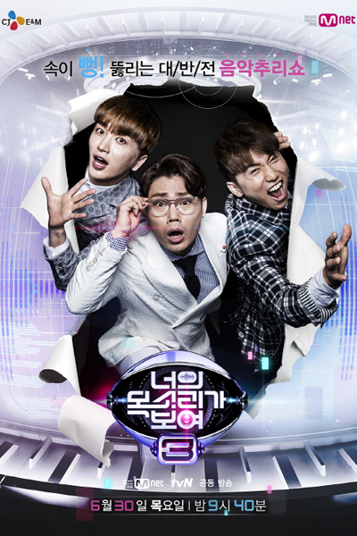 Watch the latest show I Can See Your Voice S3 with English subtitles for free in Asiaflix