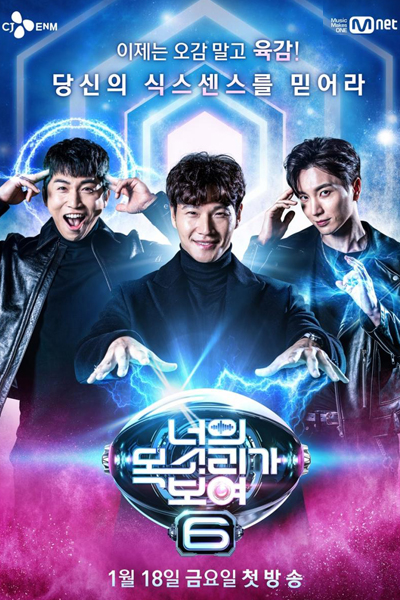 I Can See Your Voice Season 6 Episode 13