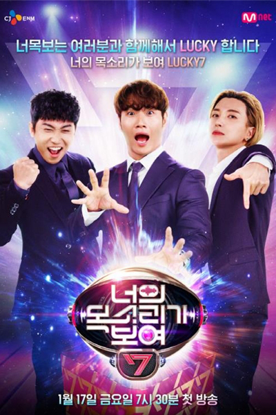 Watch the latest show I Can See Your Voice: Season 7 with English subtitles for free in Asiaflix