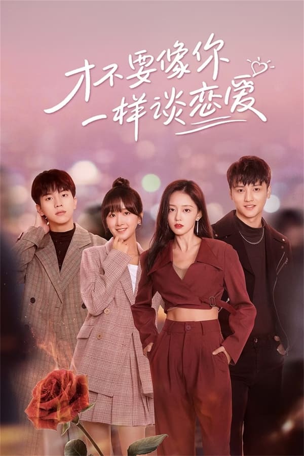 I don’t want to fall in love like you (2024) Episode 24