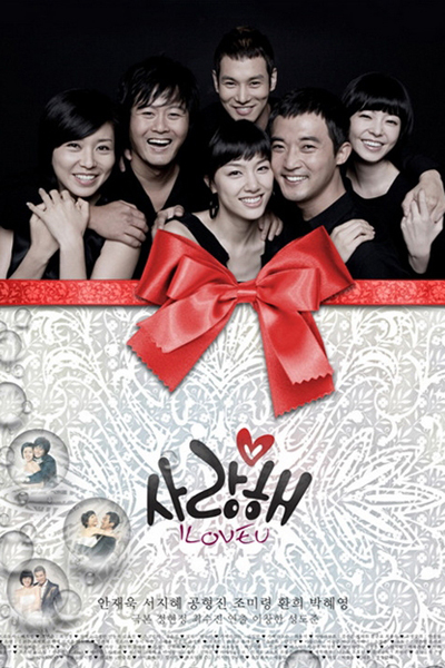 Watch the latest show I Love You with English subtitles for free in Asiaflix