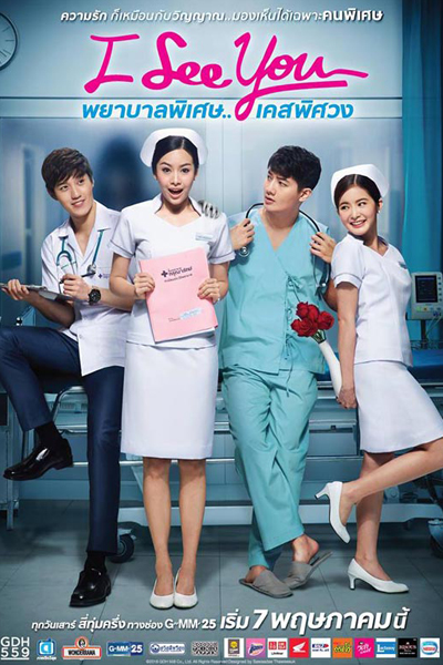 Watch the latest show I See You with English subtitles for free in Asiaflix