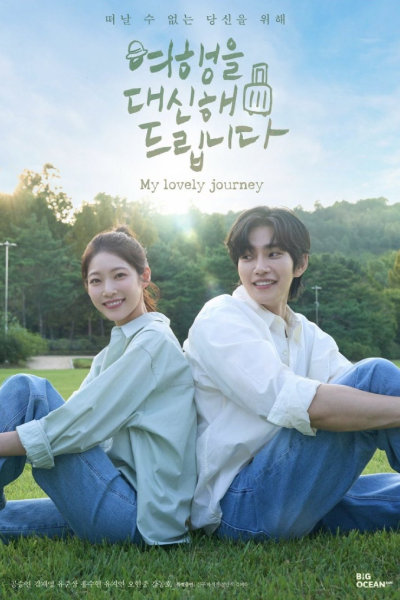 Watch the latest show My Lovely Journey with English subtitles for free in Asiaflix