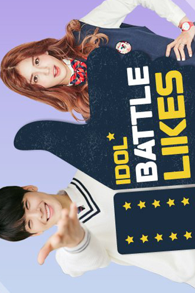 Watch the latest show Idol Battle Likes with English subtitles for free in Asiaflix