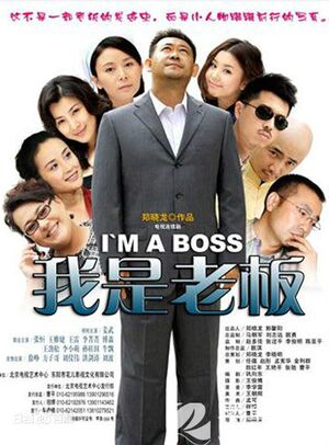 I&#039;m a Boss