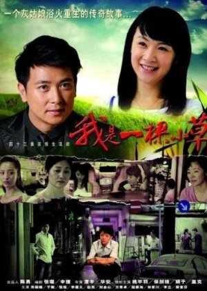 Streaming I'm a Small Blade of Grass (2009)