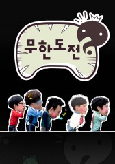Streaming Infinite Challenge Special
