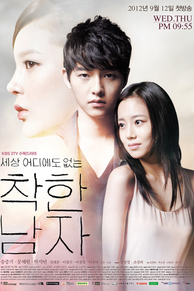 Streaming Innocent Man